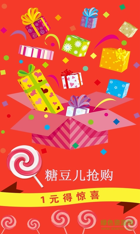悠悠白糖(購(gòu)物軟件) v1.0.0 安卓版 0