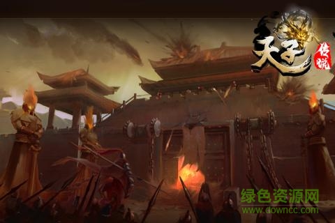 天子傳說游戲 v1.0.6 官方安卓版 1