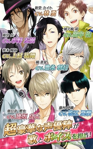 夢色公演手機版(夢色キャスト) v1.1.0 安卓版 3