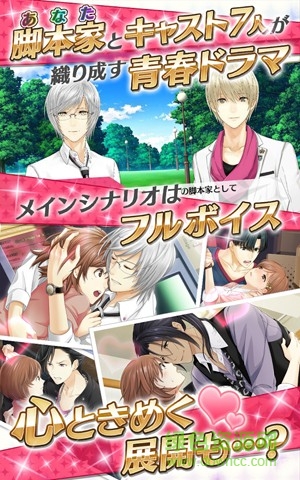 夢色公演手機版(夢色キャスト) v1.1.0 安卓版 2