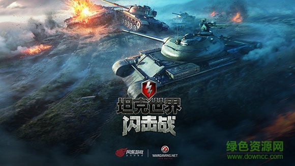 坦克世界閃擊戰(zhàn)內(nèi)購正式版 v6.1.0.162 安卓版 0