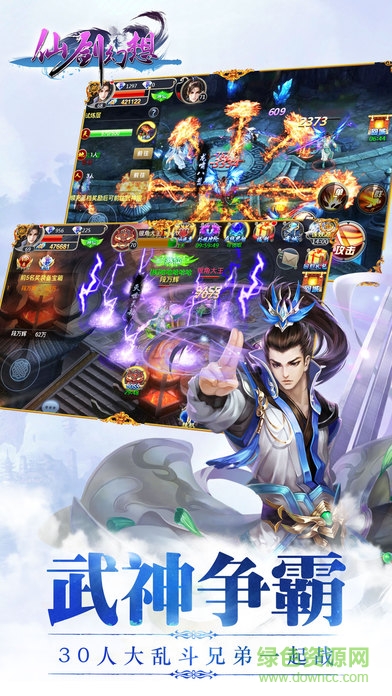 仙劍幻想蘋果版 v1.8.10 iPhone版 0