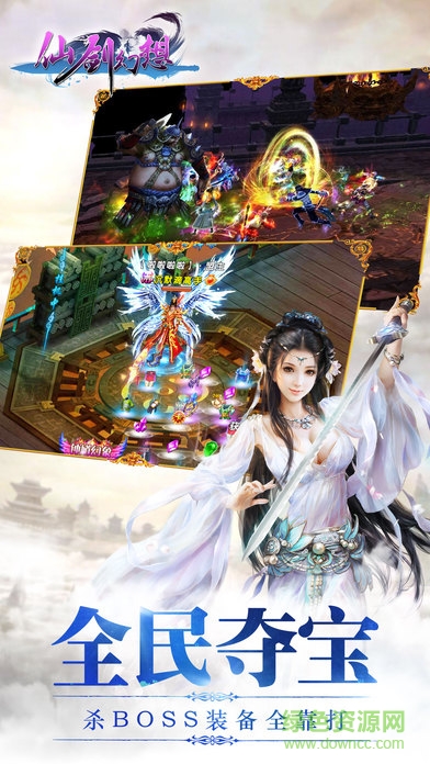 仙劍幻想蘋果版 v1.8.10 iPhone版 1