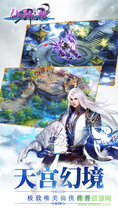 仙劍幻想蘋果版 v1.8.10 iPhone版 2