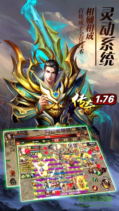 熱血復(fù)古版之沙城戰(zhàn)神1