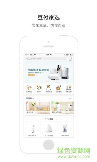 豆付家選 v2.0.0 安卓版 3