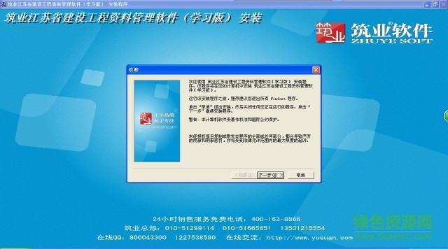 筑業(yè)資料管理軟件 江蘇筑業(yè)資料管理軟件
