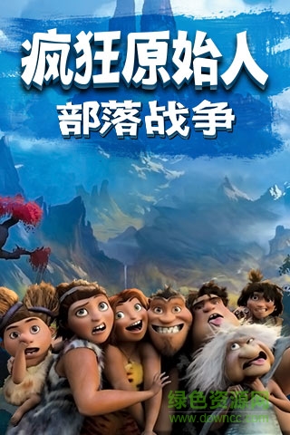 部落戰(zhàn)爭(zhēng)瘋狂原始人變態(tài)版 v0.9001 安卓BT版 0