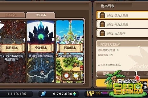 小米版冒險(xiǎn)島手游 v1.3.0 安卓最新版 0