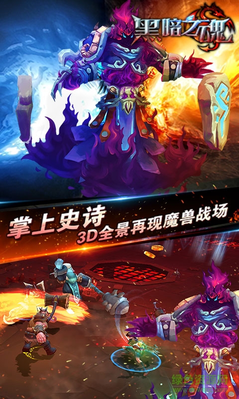 黑暗之魂手游59370版0