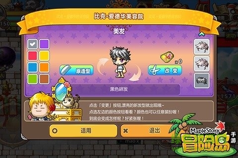 小米版冒險(xiǎn)島手游 v1.3.0 安卓最新版 3