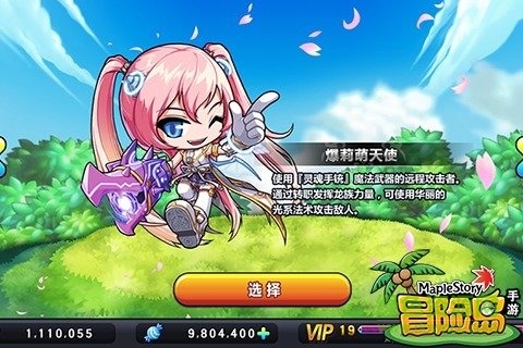 小米版冒險(xiǎn)島手游 v1.3.0 安卓最新版 4