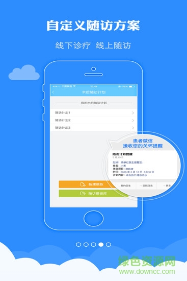 聚美醫(yī)手機(jī)客戶端 v2.04 安卓版 2