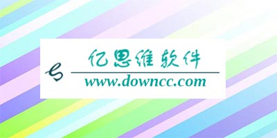 億思維軟件