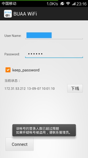北航校園網(wǎng)手機客戶端(BUAA WiFi) v1.0 安卓版 0