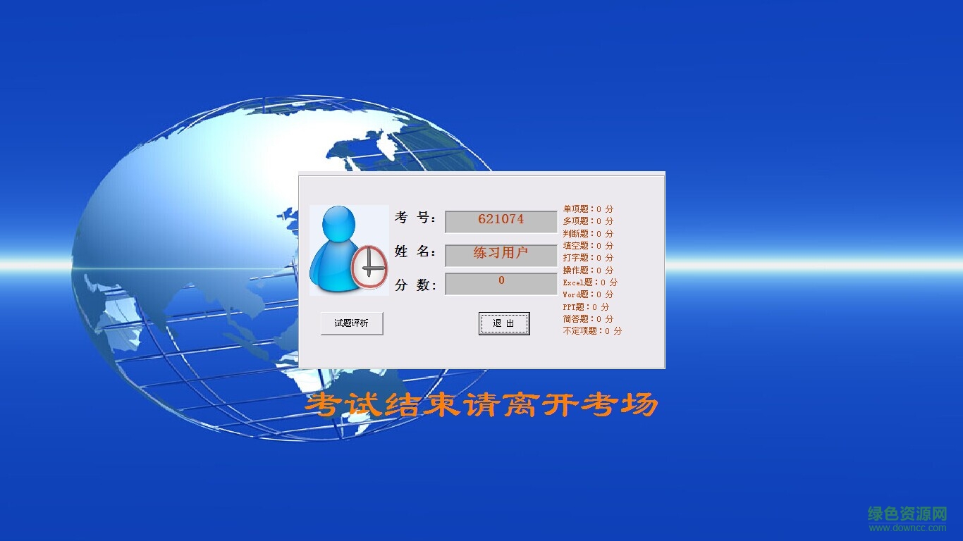 小雨考試系統(tǒng)