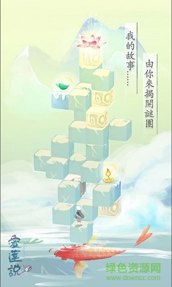 愛(ài)蓮說(shuō)手機(jī)版 v2.0 安卓免谷歌版 0