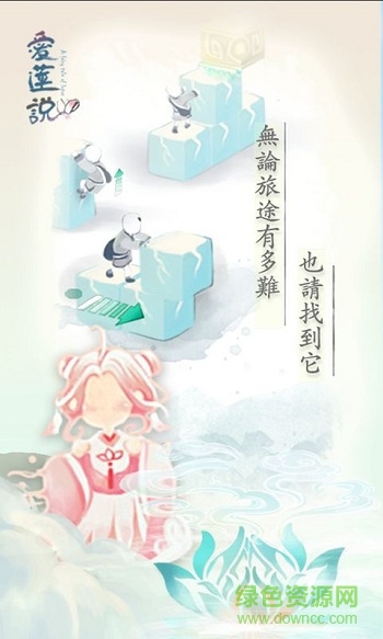 愛(ài)蓮說(shuō)手機(jī)版 v2.0 安卓免谷歌版 2