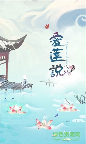 愛(ài)蓮說(shuō)手機(jī)版 v2.0 安卓免谷歌版 3