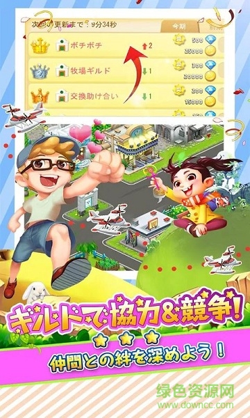 戀愛心動牧場手機(jī)版 v1.15.0 安卓版 0