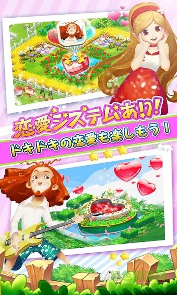 戀愛心動牧場手機(jī)版 v1.15.0 安卓版 1