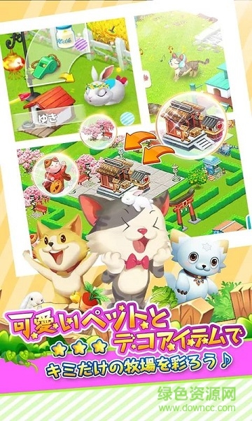 戀愛心動牧場手機(jī)版 v1.15.0 安卓版 2