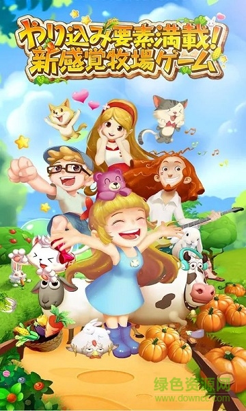 戀愛心動牧場手機(jī)版 v1.15.0 安卓版 4