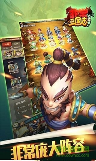 非常三國志bt版
