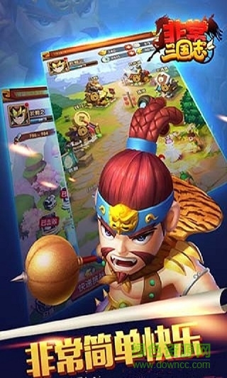 非常三國志變態(tài)福利版 v2.0.0 安卓版 0