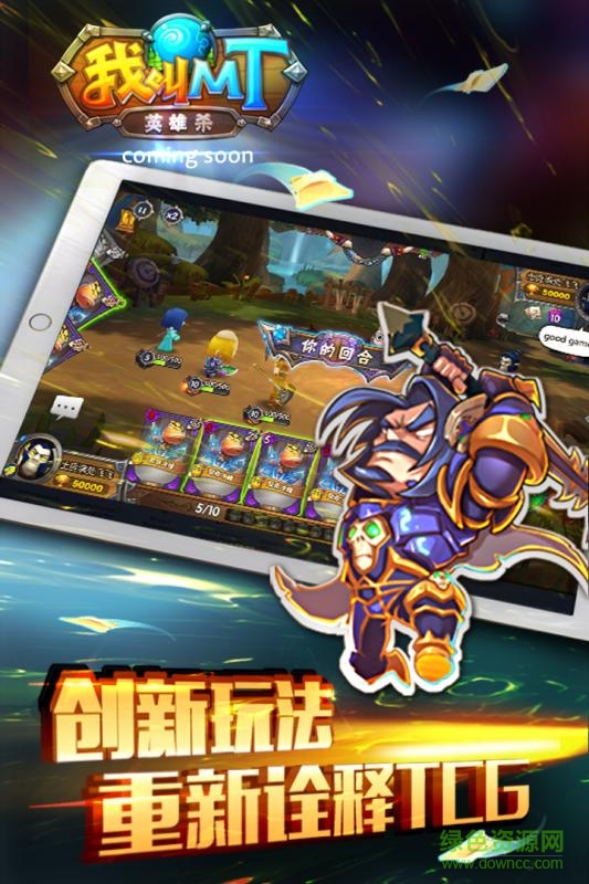 百度版我叫MT英雄殺手游3