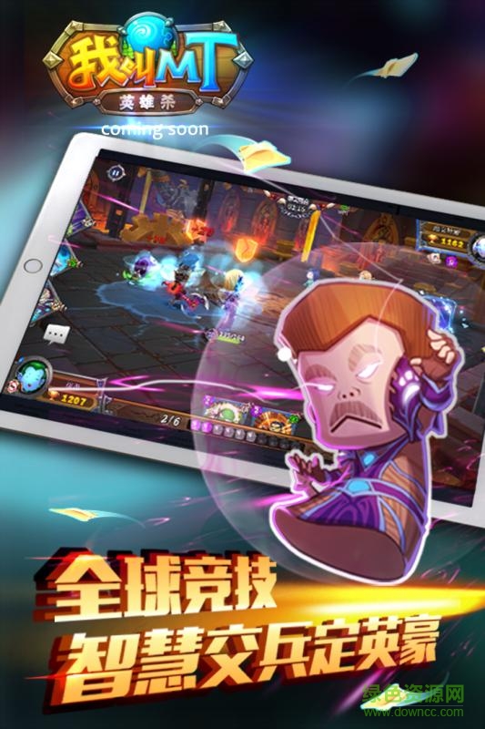 百度版我叫MT英雄殺手游2