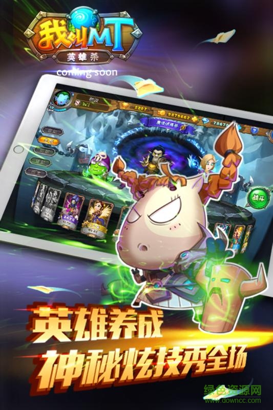 百度版我叫MT英雄殺手游1