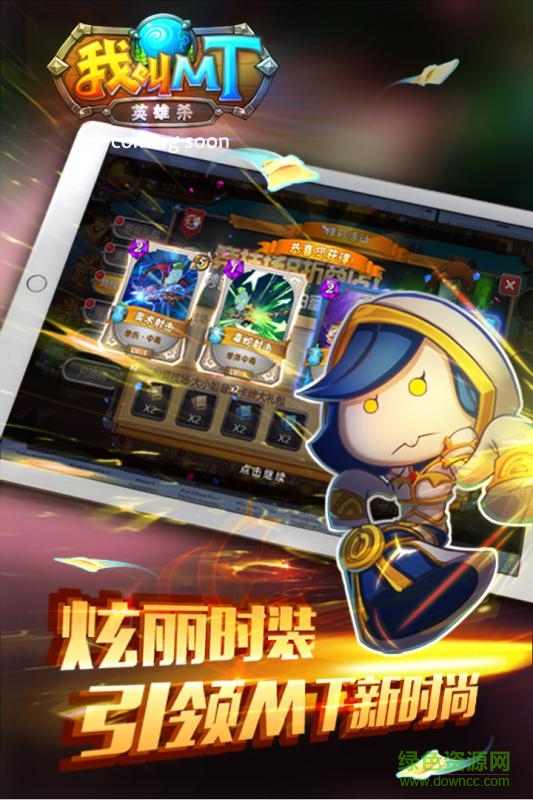 百度版我叫MT英雄殺手游0