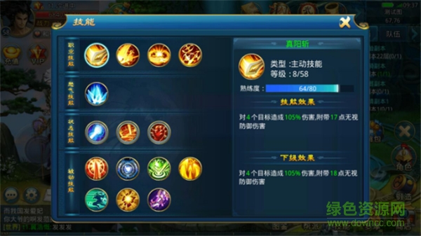 劍道風(fēng)云華為版