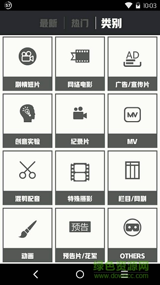 9點片場 v1.0 安卓版 1