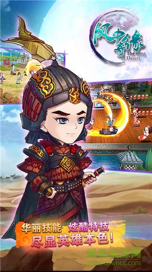 風(fēng)中奇緣手機版 v1.2.4.1 安卓版 0