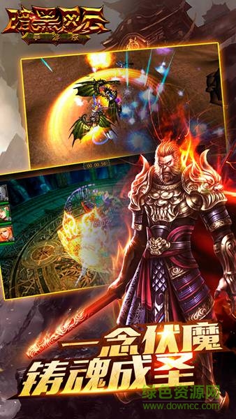 暗黑風(fēng)云游戲 v1.4.4 安卓版 0