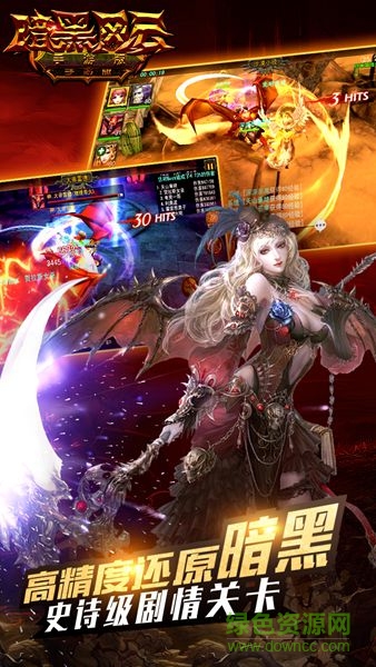 暗黑風(fēng)云游戲 v1.4.4 安卓版 1