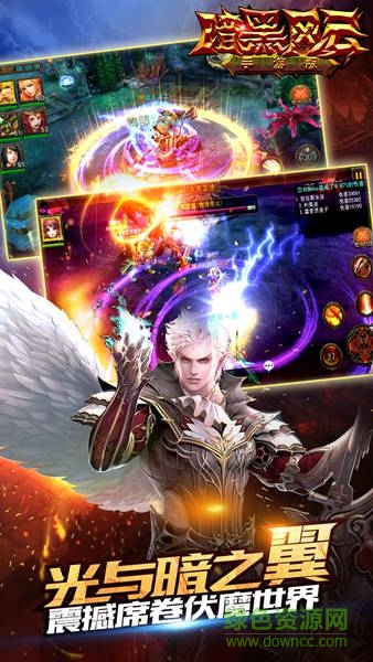 暗黑風(fēng)云游戲 v1.4.4 安卓版 3