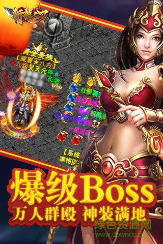斬龍之刃最新版