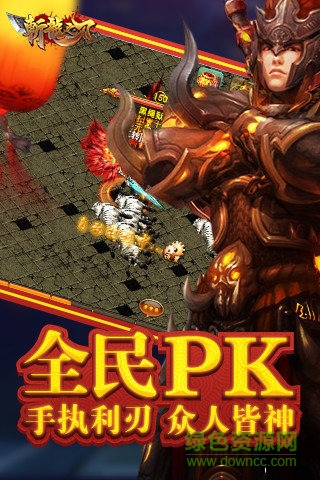 斬龍之刃 v1.8.1 官網(wǎng)安卓版 4