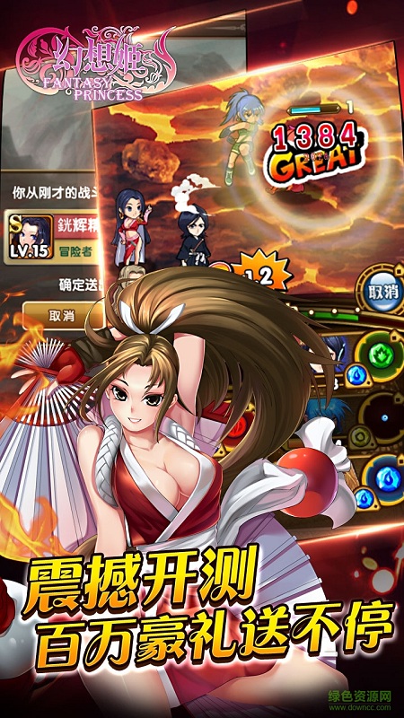 幻想姬內(nèi)購(gòu) v2.7.2 安卓無(wú)限元寶版 0