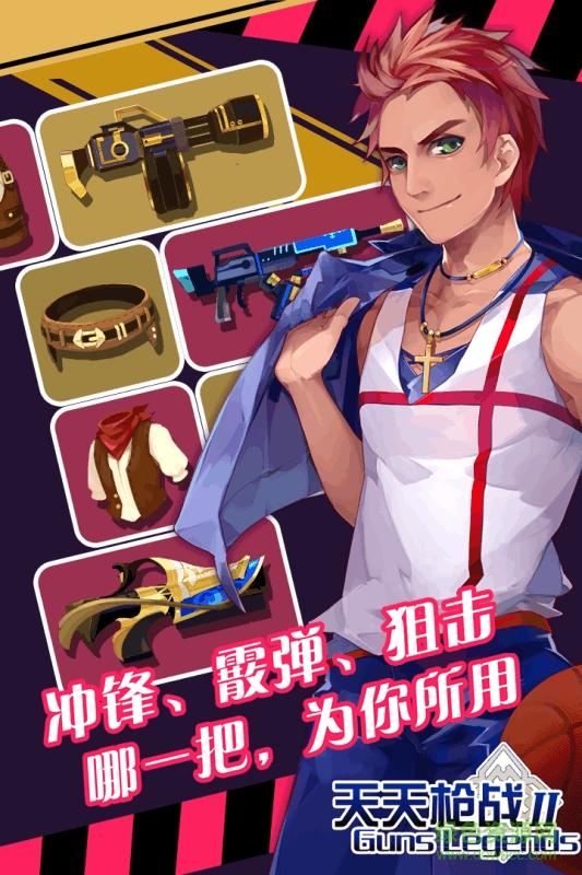 百度版天天槍戰(zhàn) v1.16.0 安卓版 1