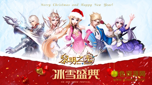 黎明之光蘋果果盤版 v1.163.31 iPhone版 0