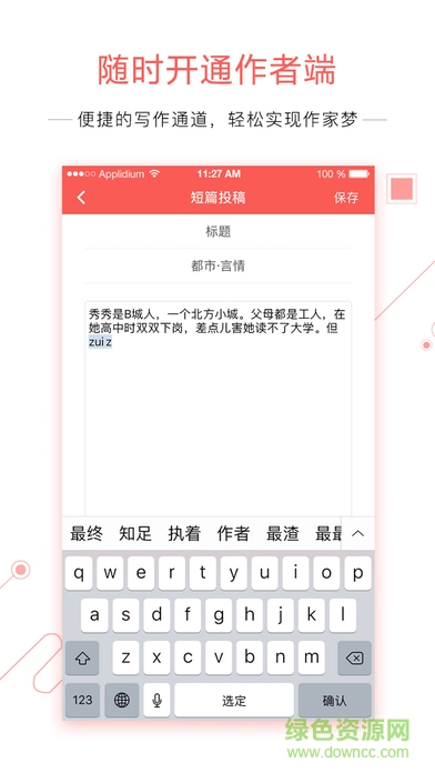 小紅花閱讀網(wǎng) v1.0.6 安卓版 0