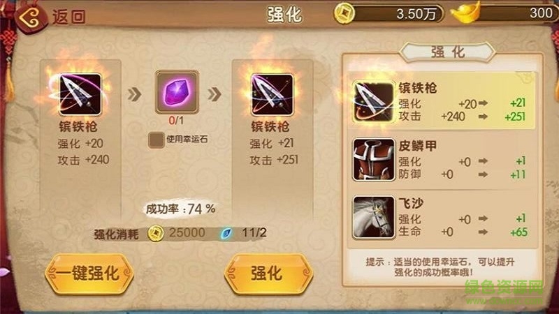 武神趙云內(nèi)購(gòu) v1.0 安卓版 2