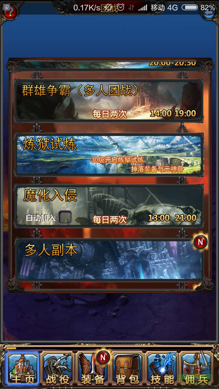 勇士掛機(jī)內(nèi)購 v3.0.0 安卓無限鉆石版 0