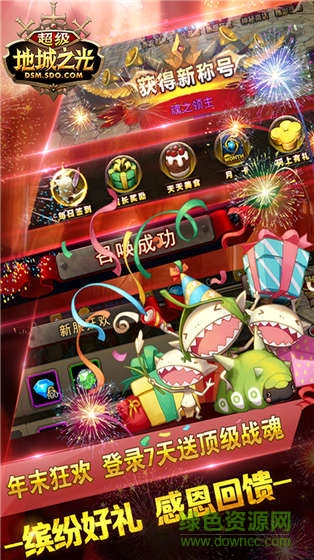 超級(jí)地城之光修改器(游戲蜂窩) v2.0.0 安卓版 0