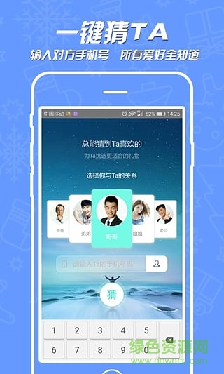 禮意通手機(jī)版 v1.0.1 安卓版 0