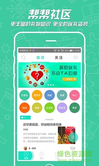 禮意通手機(jī)版 v1.0.1 安卓版 2